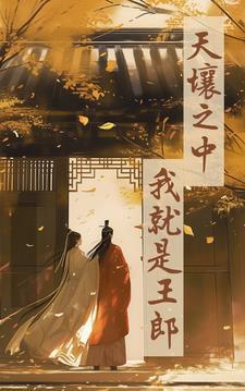 穿越东晋十六国