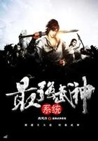 最强武神修炼等级