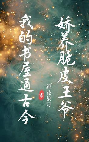 我的书房史