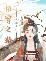 反派逆袭的励志故事