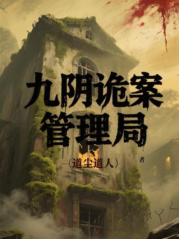 九阴鬼市暗桩任务怎么过