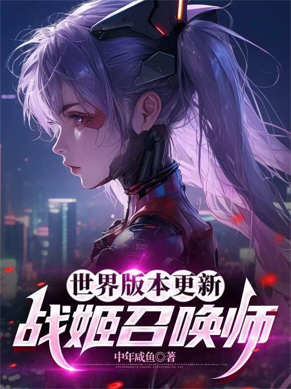战姬装备