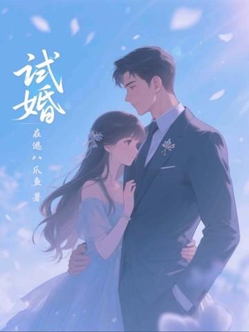 试婚纱和试妆是一起的吗