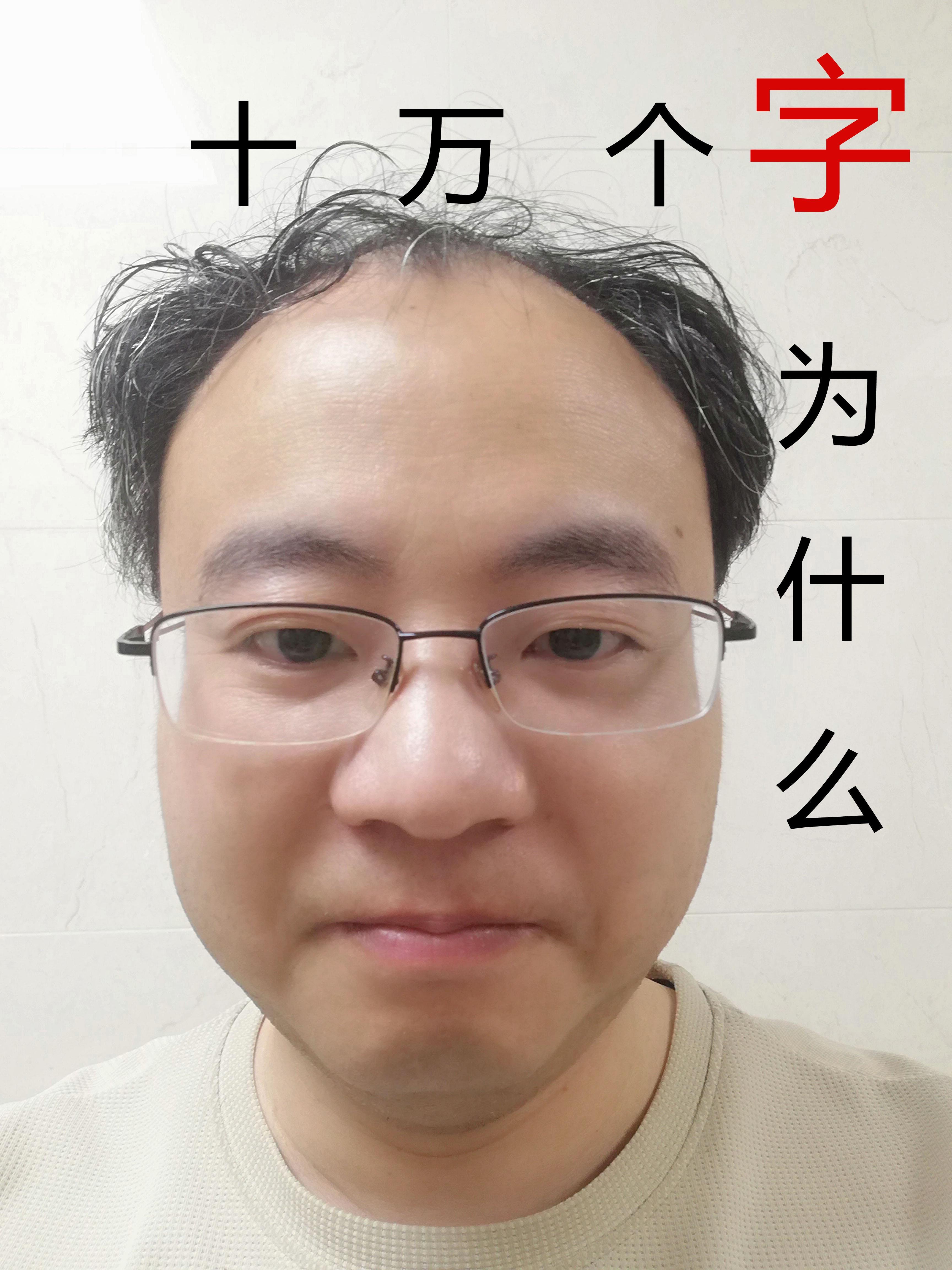 十万个为什么打字
