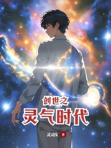 创世之力有什么用吗