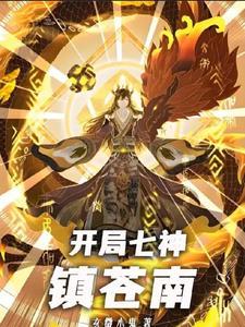 斩神原神神陨同盟