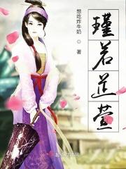 瑾瑜芷萱