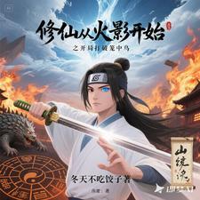 修炼武道