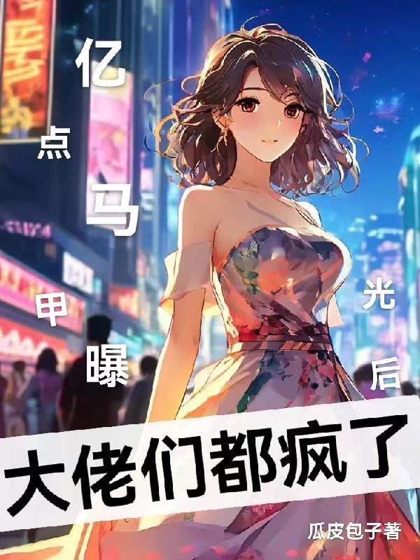 亿点点细节