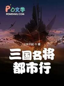三国名将满v版