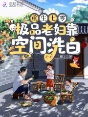 重生七零年代极品家人全文阅读