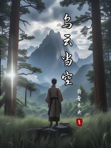 乌云当空的意思
