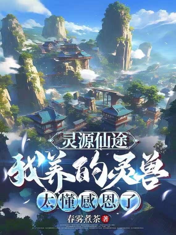 灵源山在什么地方