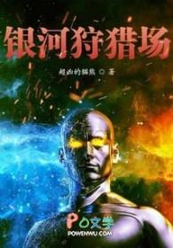 银河掠夺者怎么玩