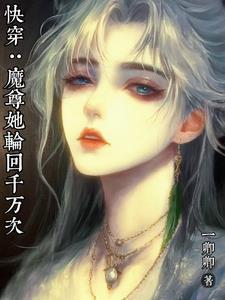 魔尊快跪下