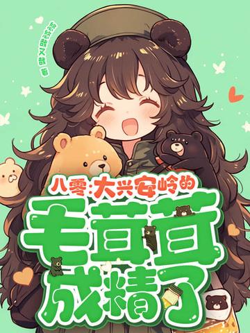 大兴安岭cs