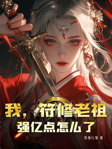 把我送走了什么意思