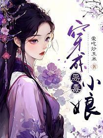 穿越成恶毒小姑txt