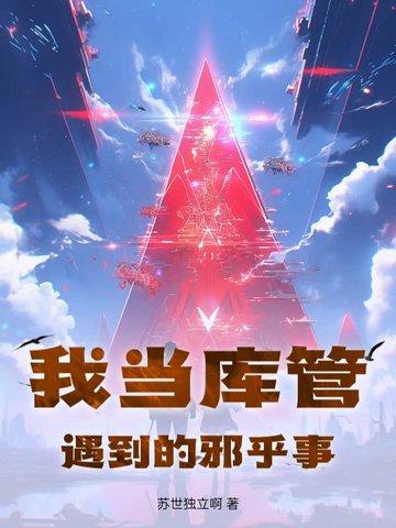 库管做什么工作