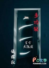多功能侦查箱