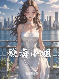 礁石海岸