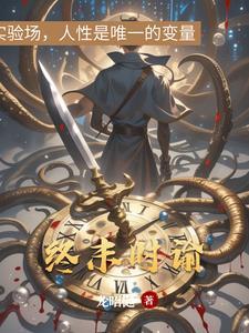 终末 什么意思