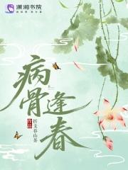 逢病军人古诗带拼音朗读