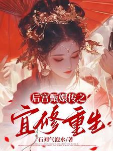 [甄嬛