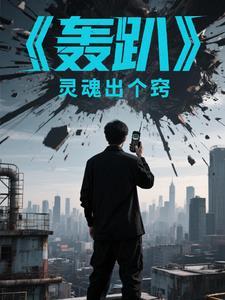 轰趴怎么玩