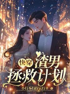 守男德的表现