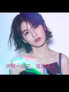 终极一班3 18