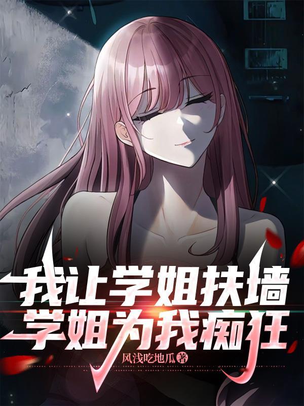 学姐把我当猫养_寂哀策