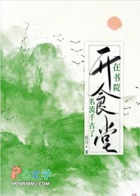 在书院读书