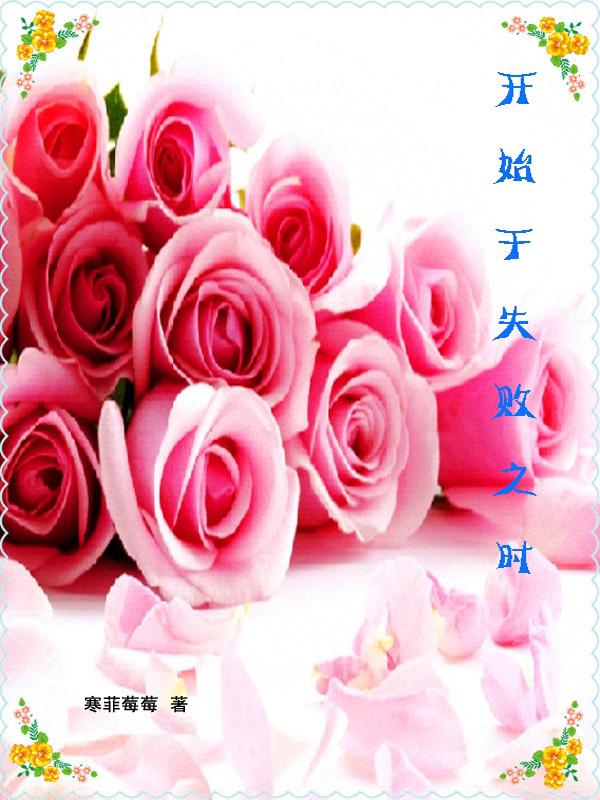 比喻一开始就失败的成语