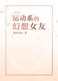 排球少年原创女主