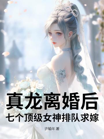 真龙 百科