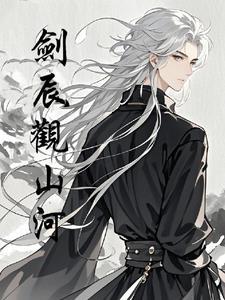 酒意观山河