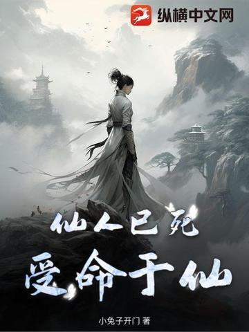 仙人 是什么意思