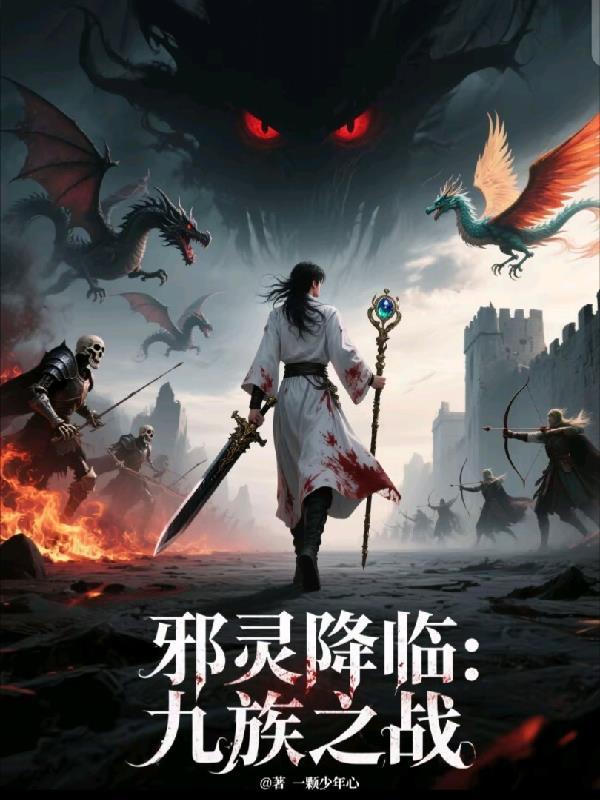 邪灵cp