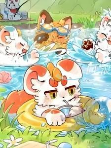 受魂穿兽世