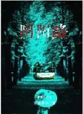 阴阳路6在线观看 国语全集