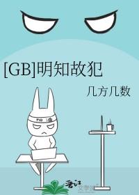 明知故犯刀下留糖笔趣阁