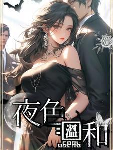 夜色温柔的唯美句子