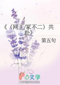 网王一起