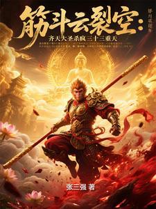 踏碎凌霄 歌词