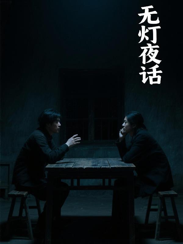 夜无眠灯花落