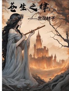 苍生是啥意思