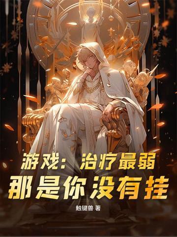 游戏治疗专用名字