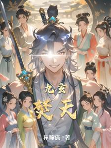 九天玄神