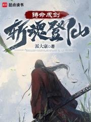 狩命登仙 123
